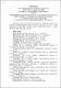Висновок_НН_ТПЗ_ Шаповал.pdf.jpg