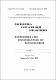ЕОУ 46 2022_removed.pdf.jpg