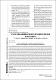 2025_стаття оподаткування.pdf.jpg