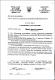 БР Шишко Дмитро Богданович 06.06.2025.pdf.jpg