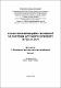 Білик_Заспа.pdf.jpg