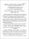 Lukashenko - Method of qualitative evaluation of central processor unit.pdf.jpg