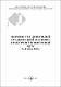 Збірник тез ДСН ЧДТУ_2023.pdf.jpg
