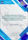 Збірник HR 2025 11_removed (1).pdf.jpg
