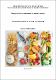 Посібник-Основи фізіології та гігієни харчування 2021.pdf.jpg