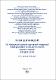 Збірник_тез_ІТОНТ-2024_макет.pdf.jpg