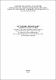 6263-25-3-11-512.pdf.jpg
