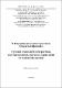 Матеріали ІІ Всеукраїнської наук.-практ. інтернет-конференції СТЕЕСУМ-2019.pdf.jpg