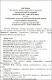 Висновок_Про Наукову новизну_Куліков.pdf.jpg