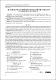 Стаття 2025.pdf.jpg