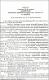 Витяг_Створення Спец_Рада_Науменко_0001_0001.pdf.jpg
