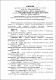 Проценко_Висновок_про_наукову_новизну.pdf.jpg