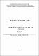 Labor pract Phiz tverd tila P.IІ.pdf.jpg