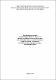 МО_МРЗТ_СРС_2025.pdf.jpg