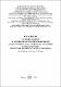 Куракін НАССР.pdf.jpg