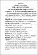 Висновок про наукову новизну_Зорін О.С..pdf.jpg