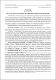 142803-317538-1-PB.pdf.jpg